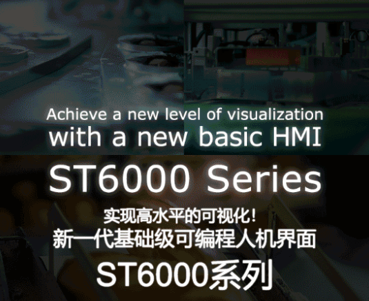 ST6000系列